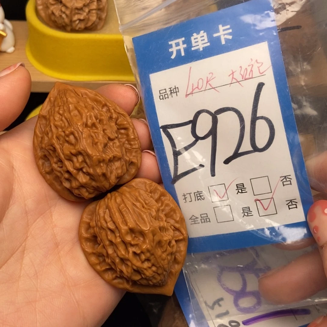 桃核吊坠核桃大红袍