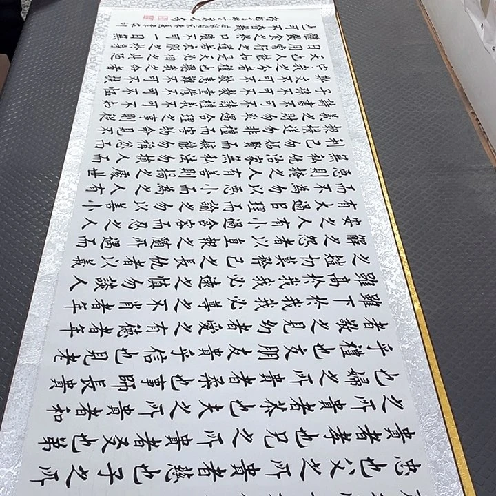 书法老师真人手写30卷轴