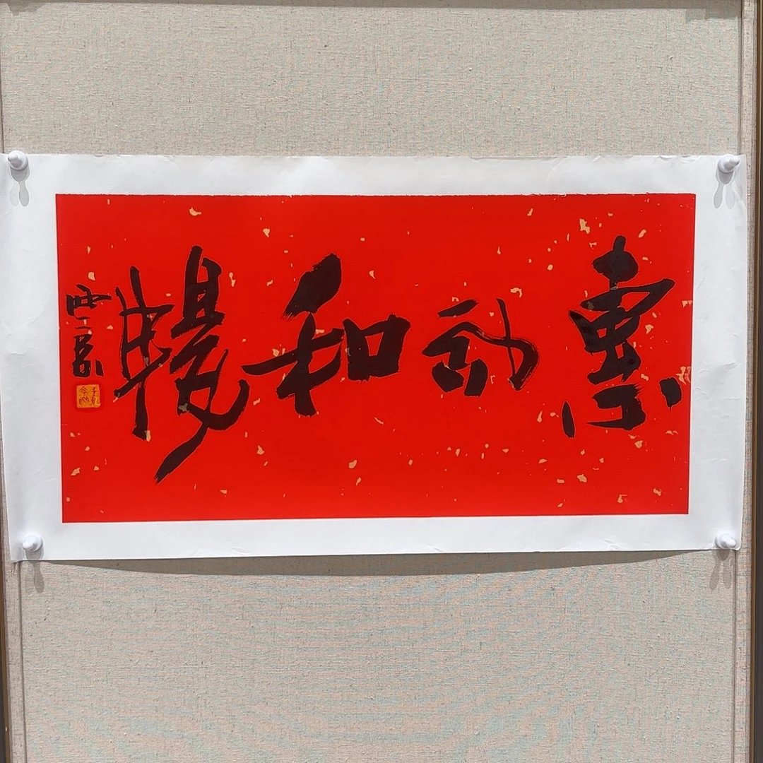 国画王老师作品分享