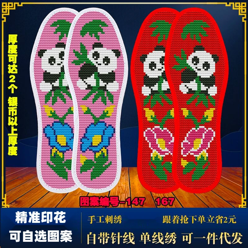 2025款十字绣鞋垫子自己绣印花精准半成品满绣带针线加厚透气吸汗