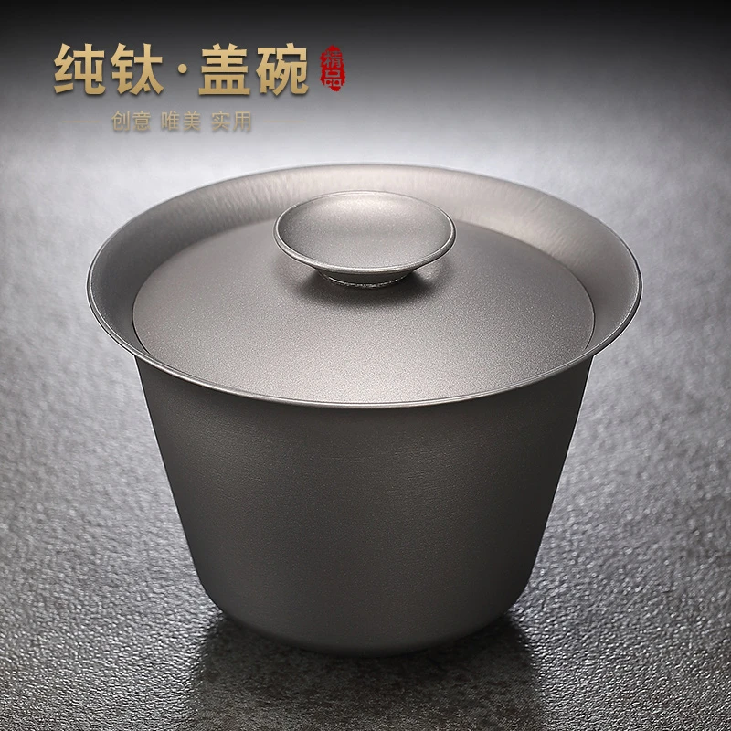 纯钛盖碗高档二才泡茶碗带盖防烫家用功夫茶具单个沏茶壶冲茶器