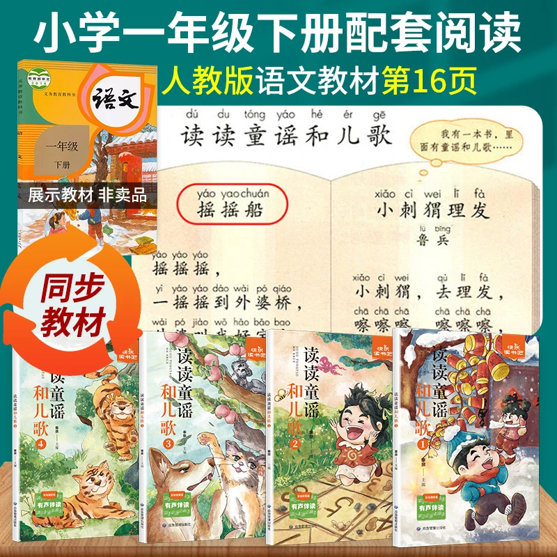 快乐读书吧一到六年级下(可选)