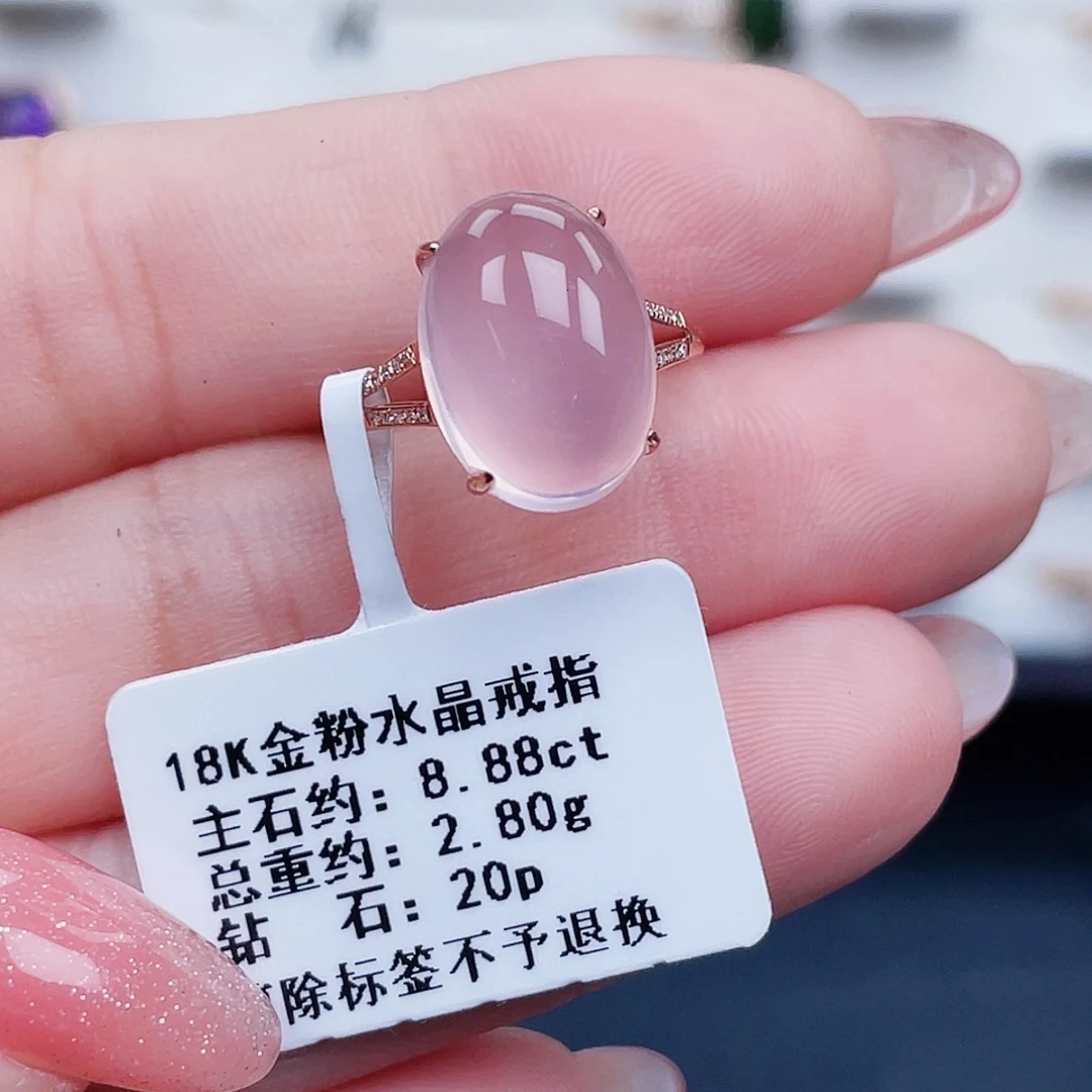 芙蓉石18K金镶嵌戒指