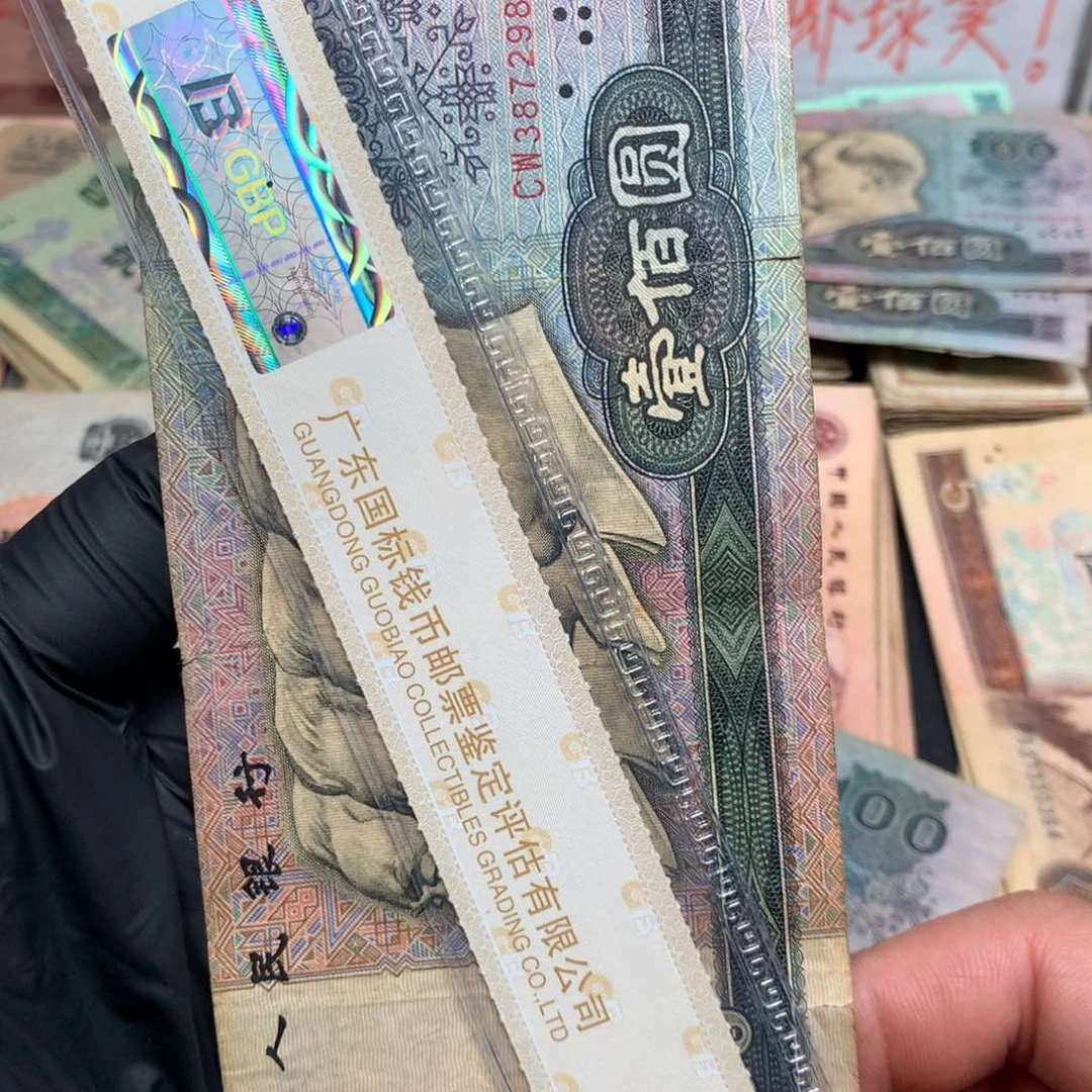 逍遥旧票如图80100一张尾9891开裂