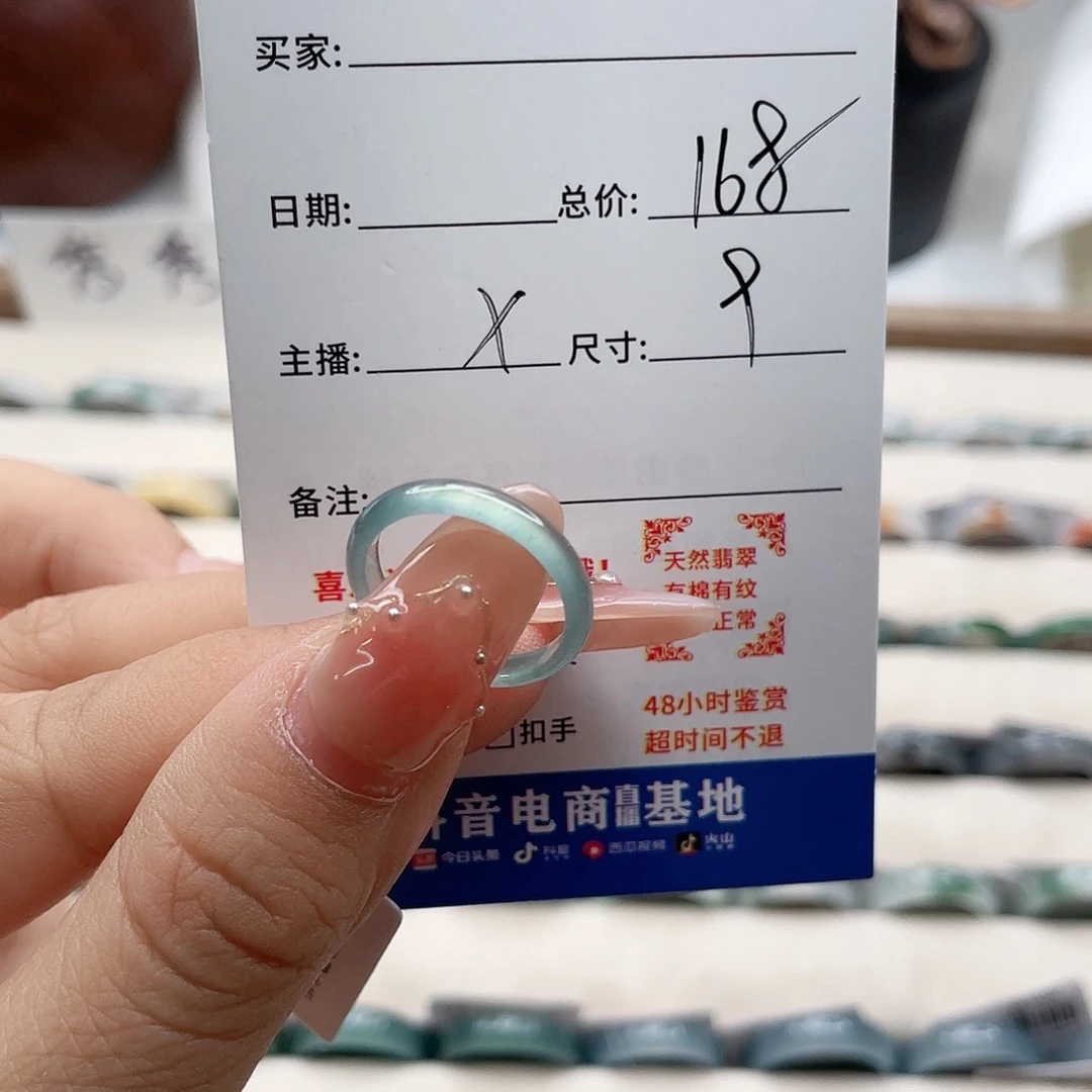 翡翠未镶嵌戒指?**?c h n m m