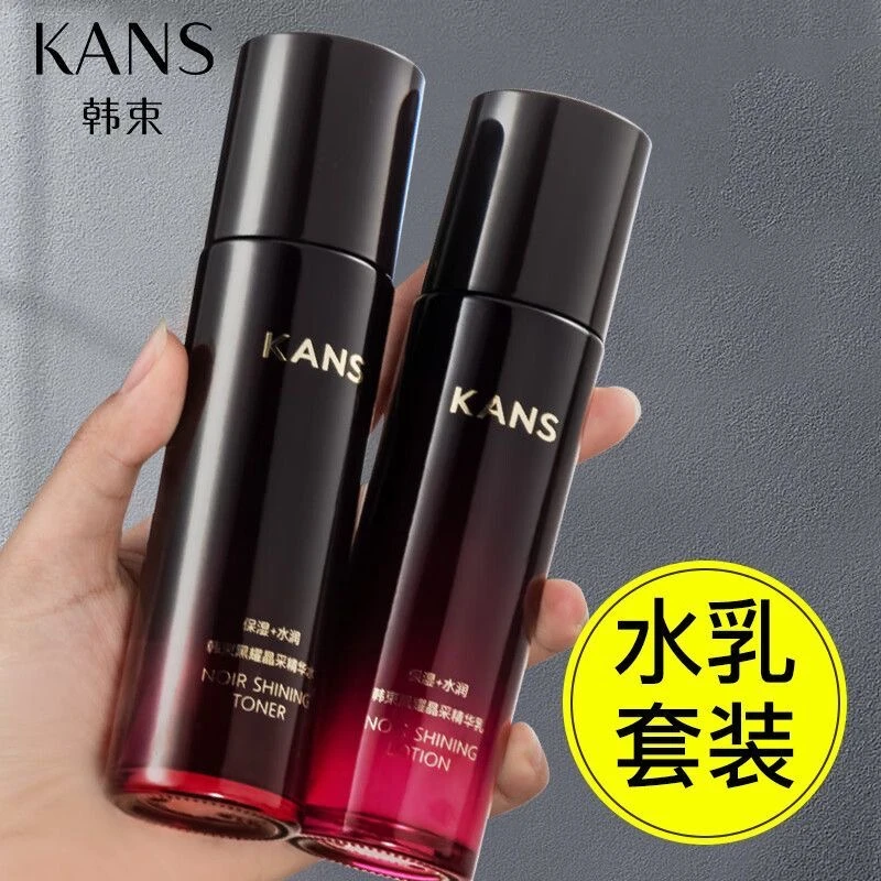 韩束黑耀晶水乳套装改善粗糙熬夜补水保湿水润护肤正品女精华水乳