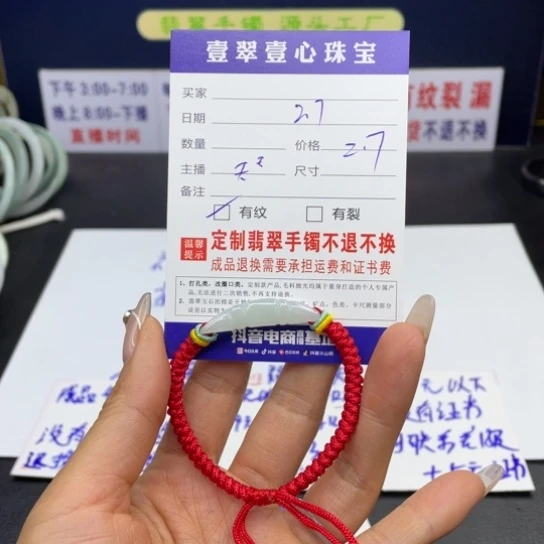 【闪购商品】翡翠手链未镶嵌翡翠首饰翡翠a货