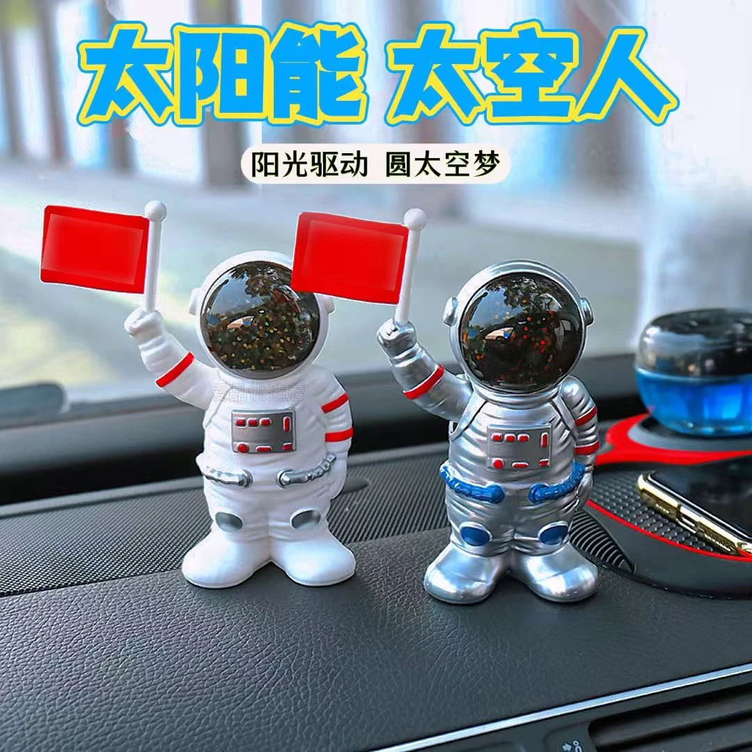 汽车摆件太空人太阳能摇摆车载红旗创意宇航员车内中控台装饰用品