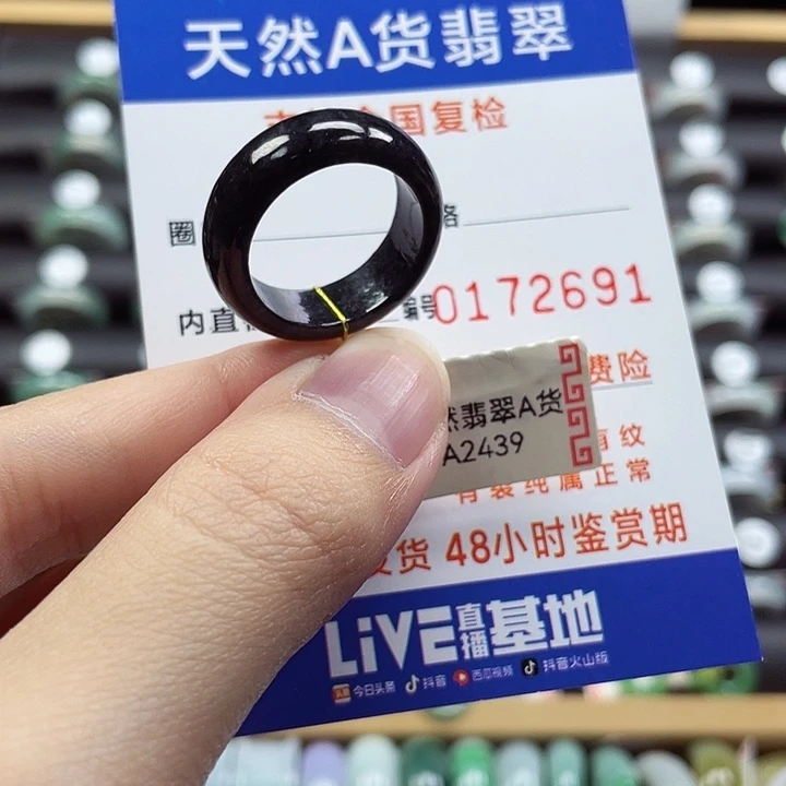 翡翠未镶嵌戒指17