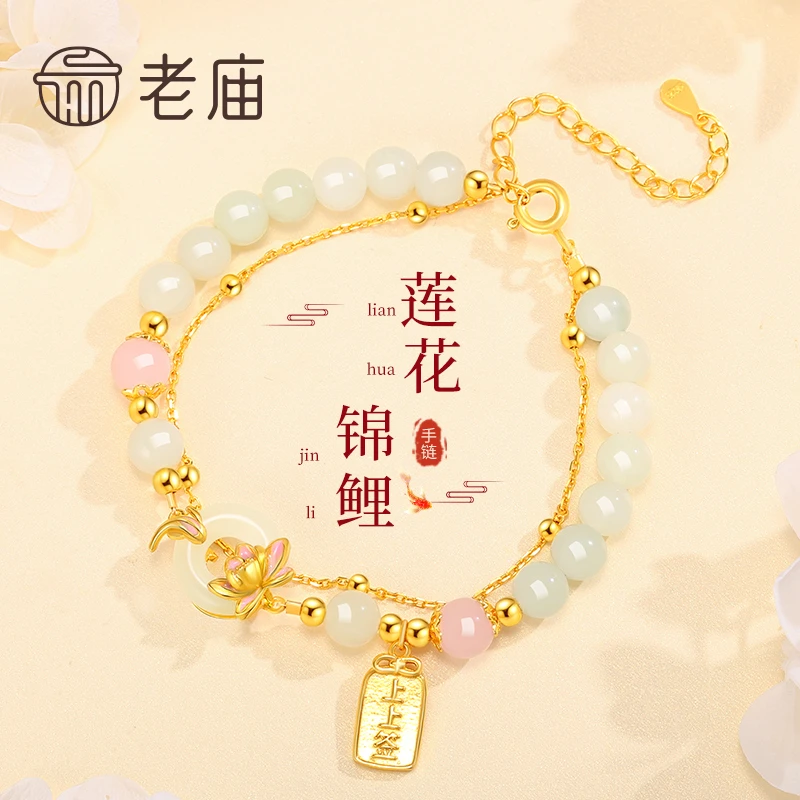 老庙上上签锦鲤和田玉手链女生手串纪念日纪念日生日送女朋友老婆