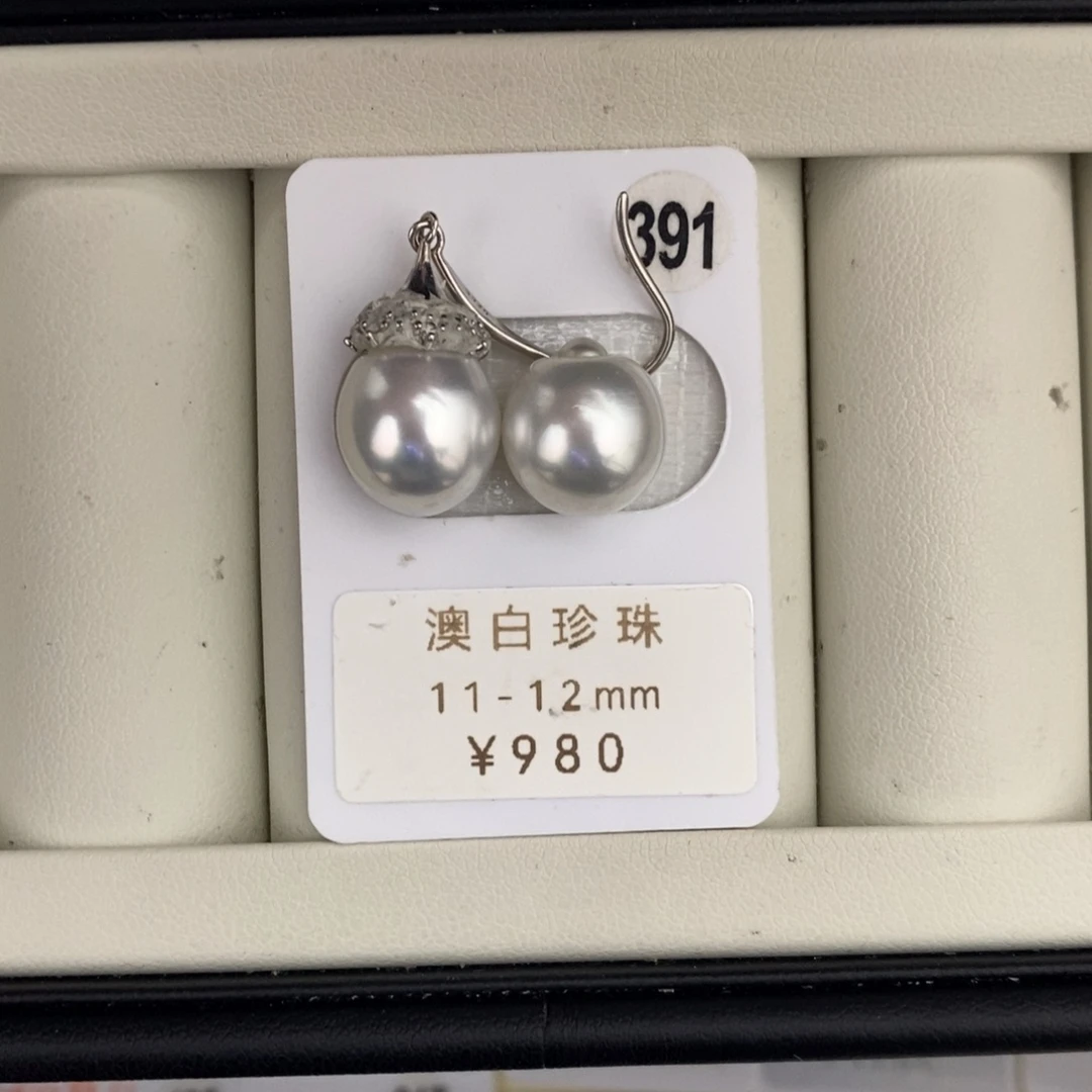 未镶嵌裸珠定制海水珍珠澳白对珠11-12mm（不含配件）