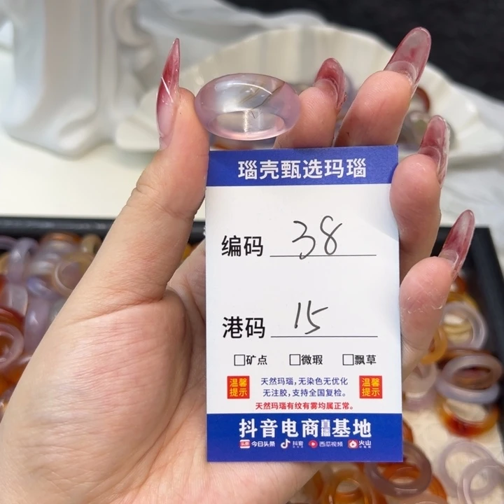 玛瑙/玉髓未镶嵌戒指