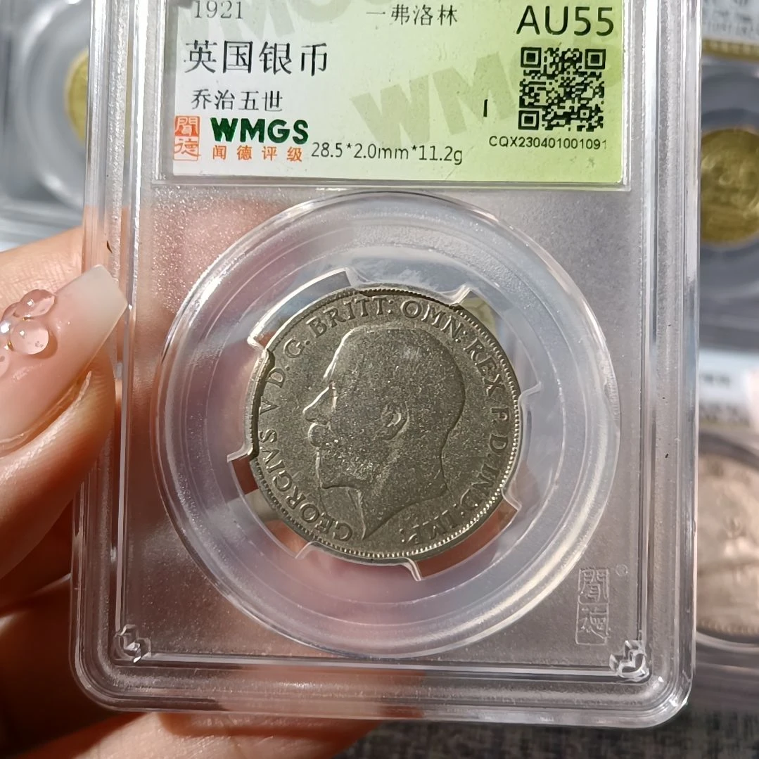 普通金属币1921年乔治五世一弗洛林银币