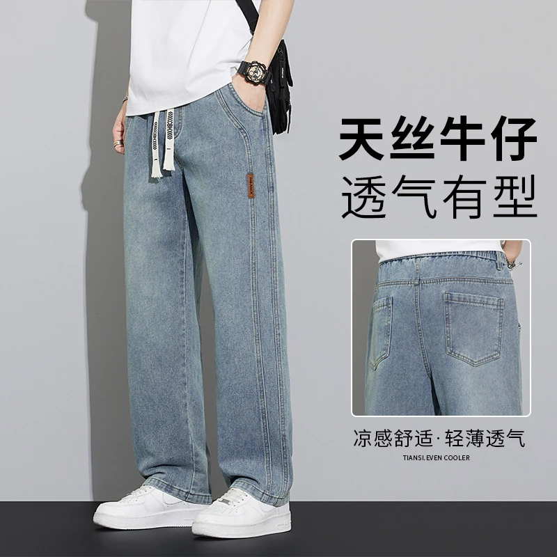 啄木鸟2025新品莱赛尔牛仔长裤男款美式潮牌宽松阔腿百搭休闲裤现