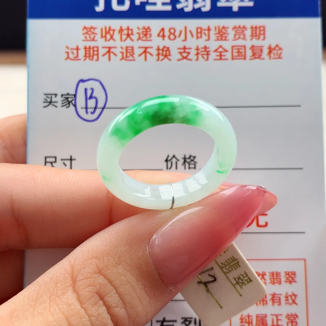 翡翠戒指未镶嵌12号