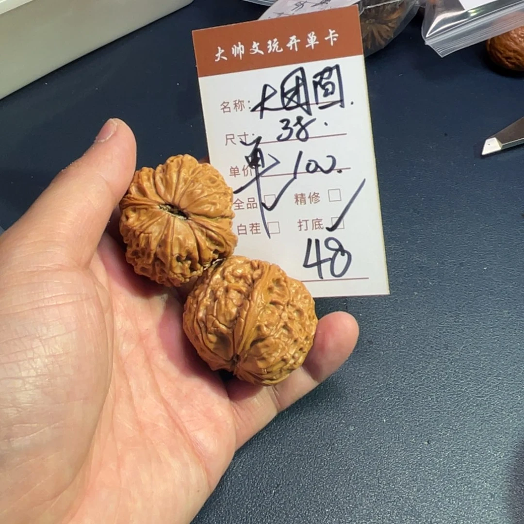 把件文玩核桃文玩核桃48
