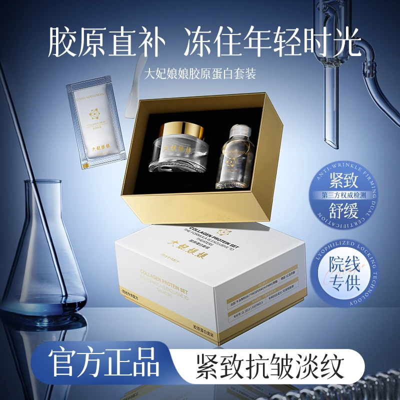 【拍一发三】二列酵母活胶原种子双淡纹舒缓保湿紧致胶原霜