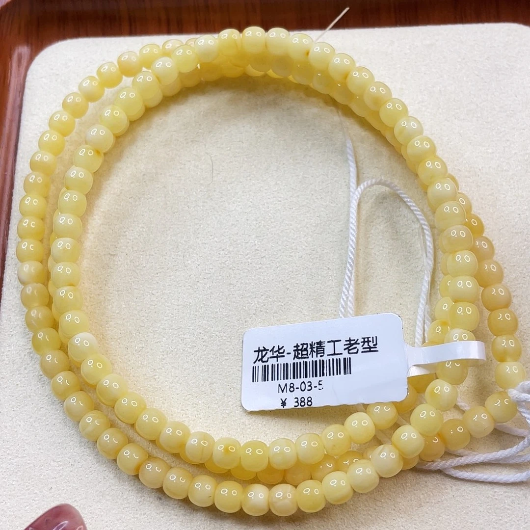 琥珀未镶嵌手链jim8