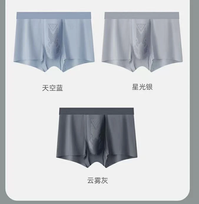 HW（822）高弹舒适无痕内裤