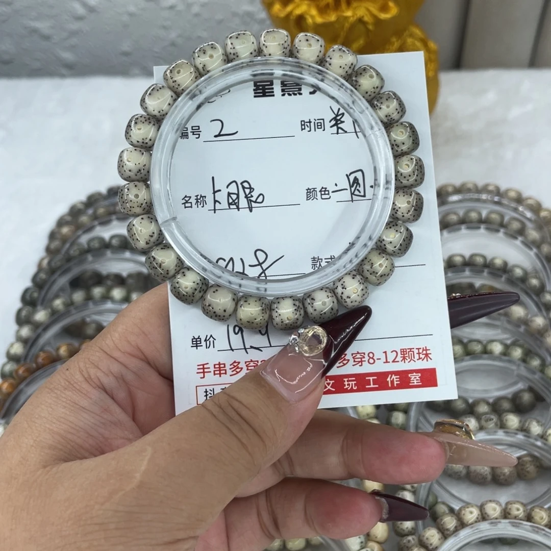星月菩提手串2大眼