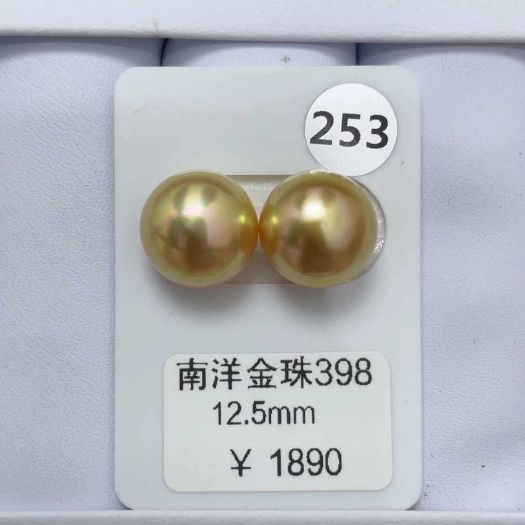 未镶嵌裸珠定制海水珍珠12-13mm