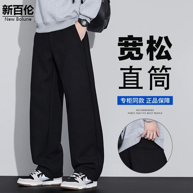 新百伦/NEW BOLUNE港风复古休闲裤男秋季新款百搭直筒宽松阔腿裤