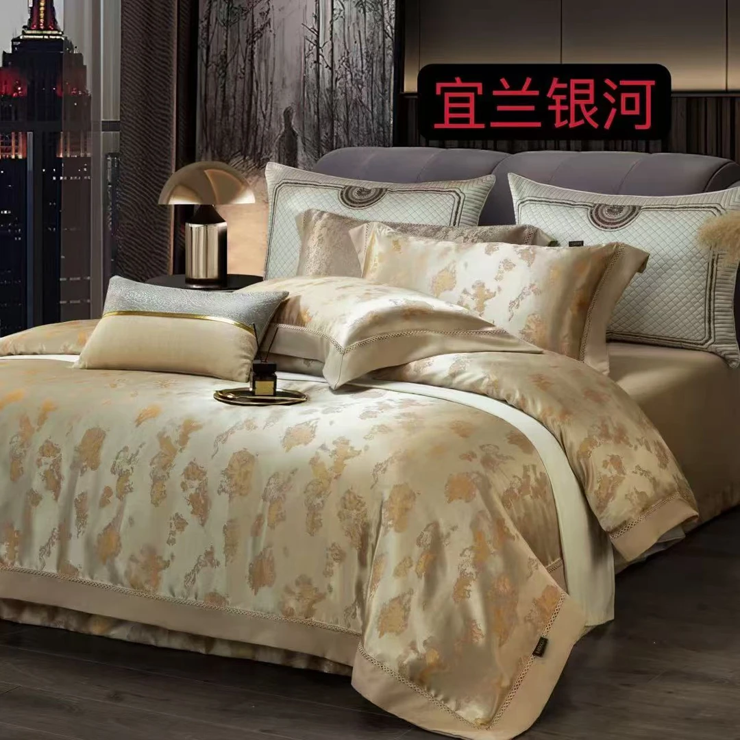 【专柜清仓】轻奢高精密双股色织提花四件套-宜兰银河-HX