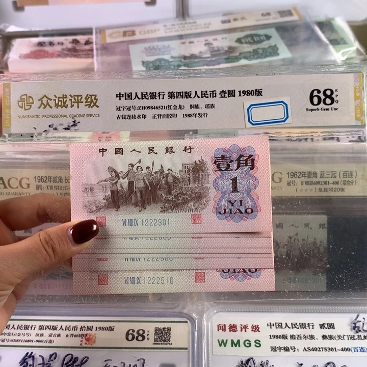 蓝三平豹子身222十连号，带朦胧号，全新保真