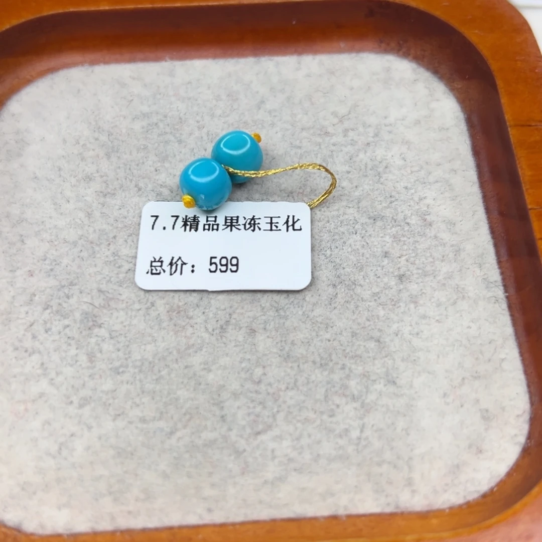 绿松石未镶嵌珠宝半成品