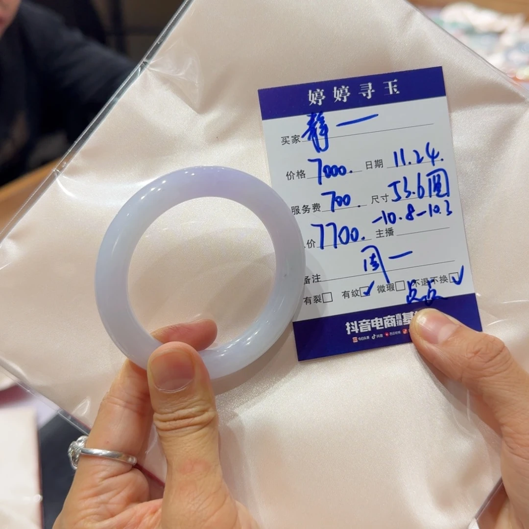 静***开翡翠未镶嵌手镯买断不退不换