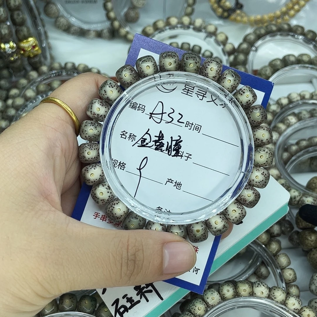 手串星月菩提A32金黄瞳