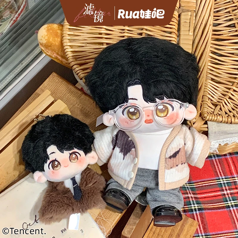 《滤镜》官方正版周边唐奇棉花娃娃挂件檀健次李兰迪腾讯视频草场地