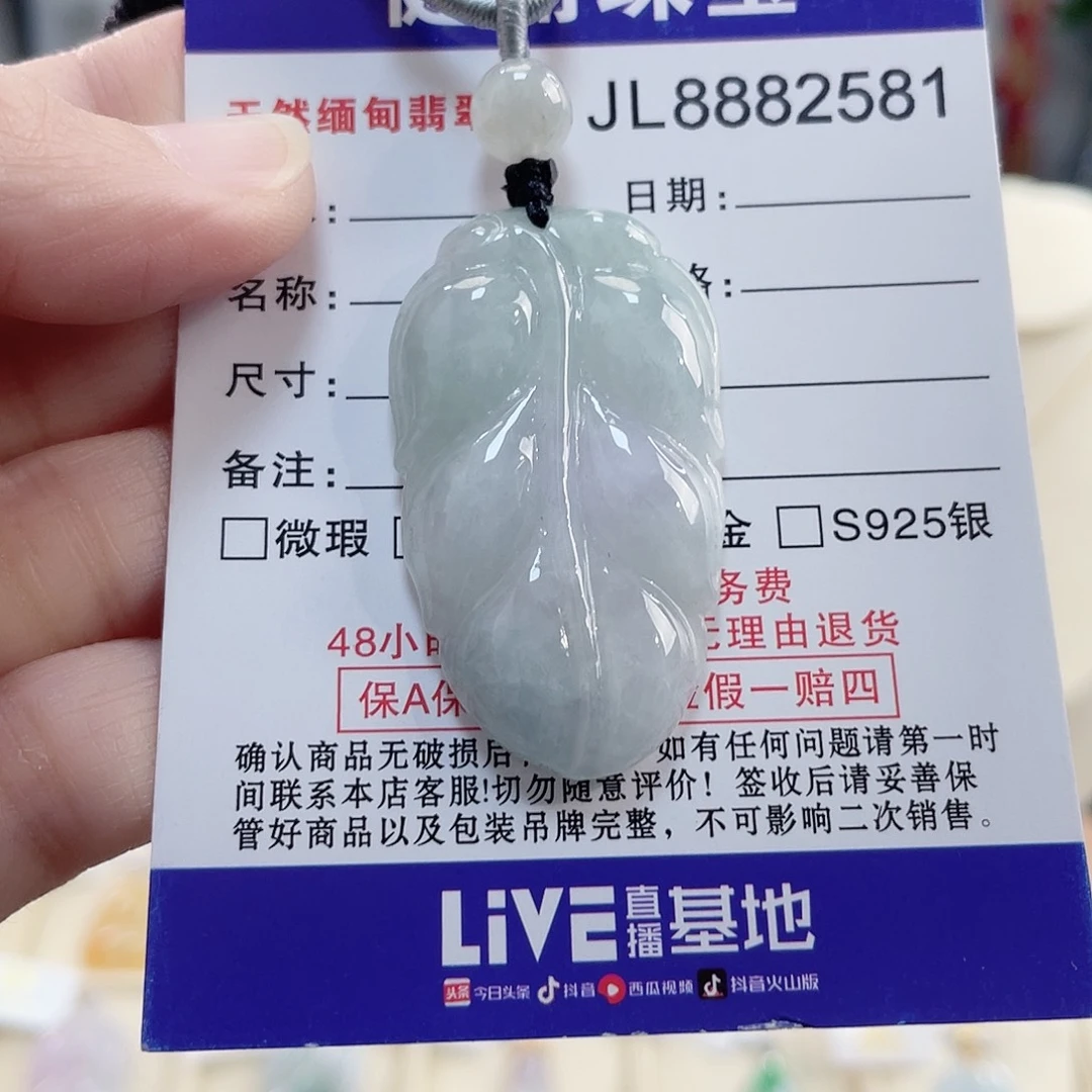 翡翠未镶嵌颈饰翡翠大叶子吊坠