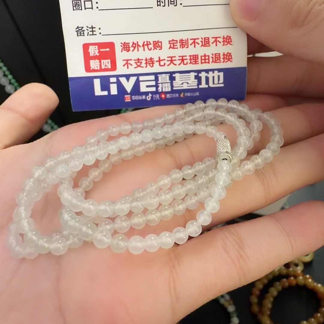 定制翡翠未镶嵌白冰小米珠项链卡4