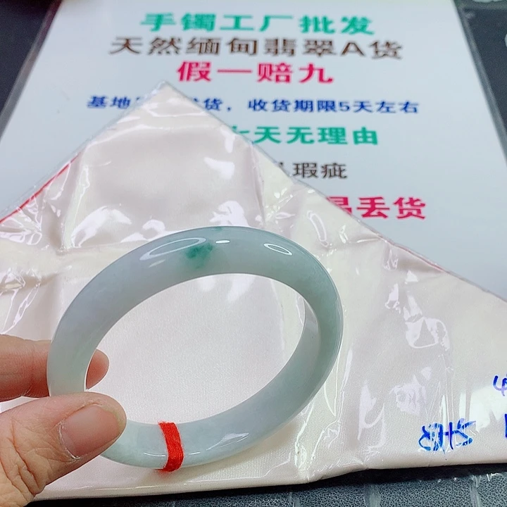 未镶嵌手镯翡翠手镯