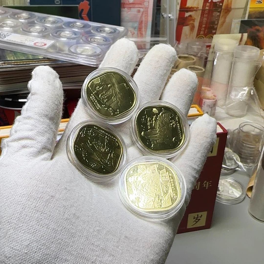 四大名山纪念币福利