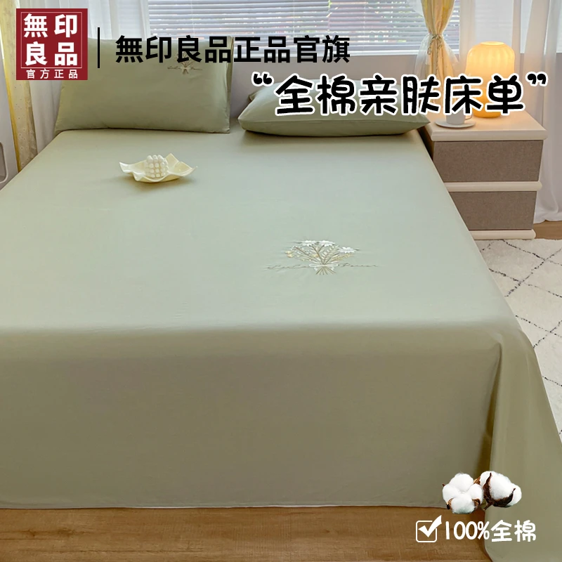 無印良品纯棉床单单件100全棉夏季单人床绣花被单枕套宿舍三件套2