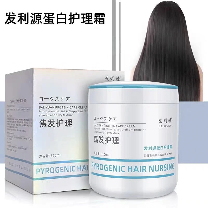发利源蛋白护理霜