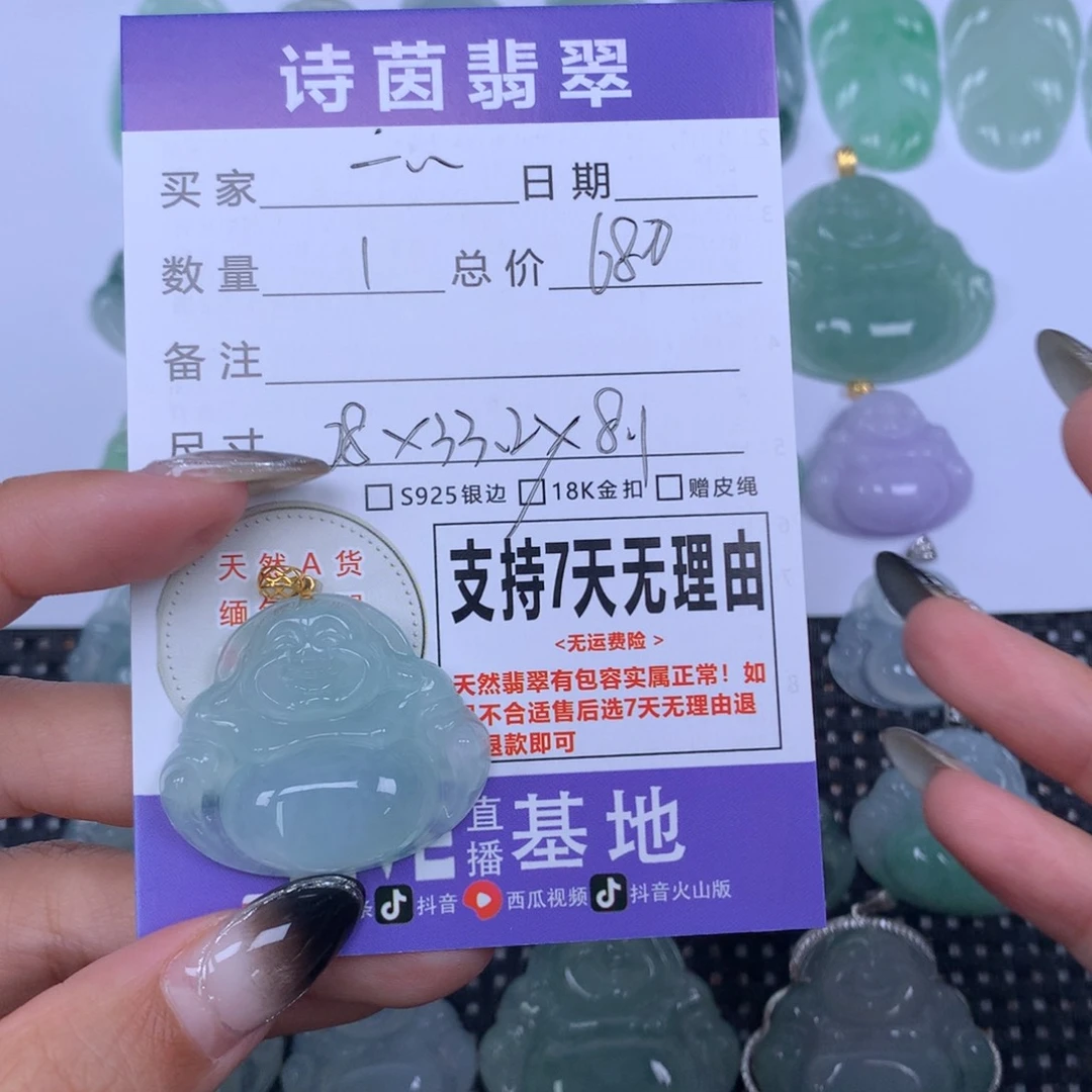 一***切翡翠未镶嵌颈饰天然