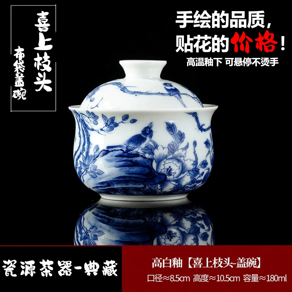 青花釉下喜上眉梢二才布袋盖碗/白瓷陶瓷中式釉下彩复古青瓷茶道