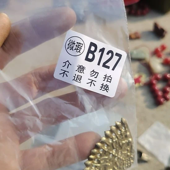 金***海金属朋友拍的老物件持续中