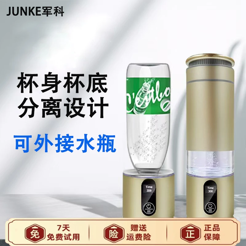 军科智能数显高浓度富氢水杯便携健康养生水杯制氢水素杯8000ppb