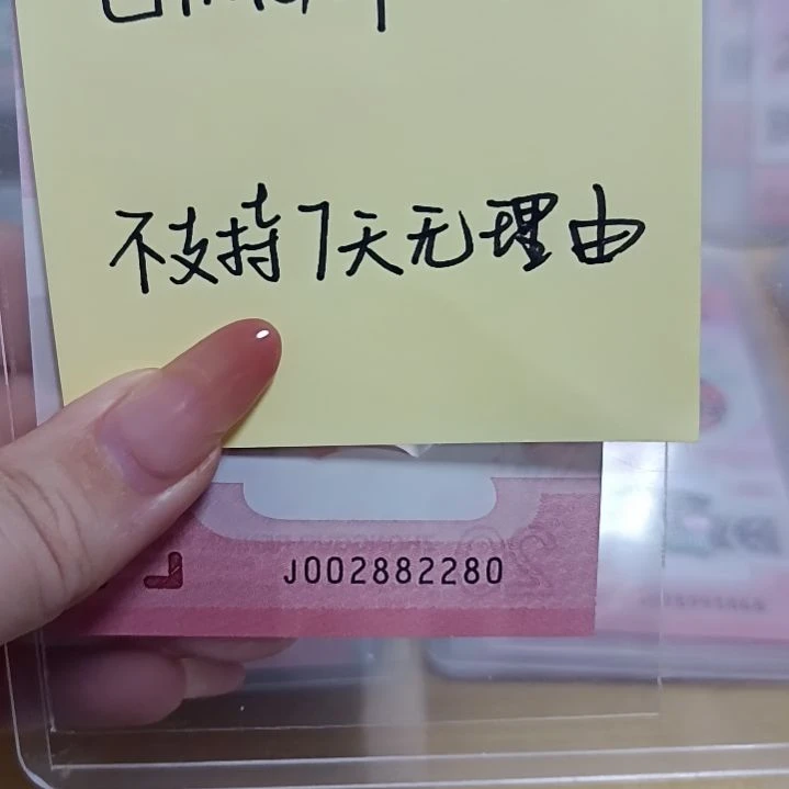 塑料蛇钞如图所示002882280包68