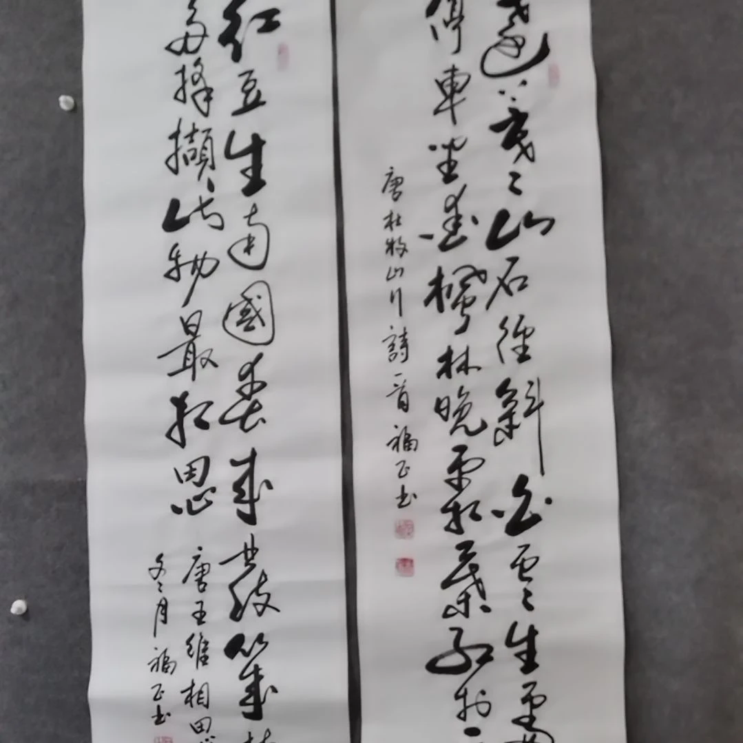 书法书法作品书法作