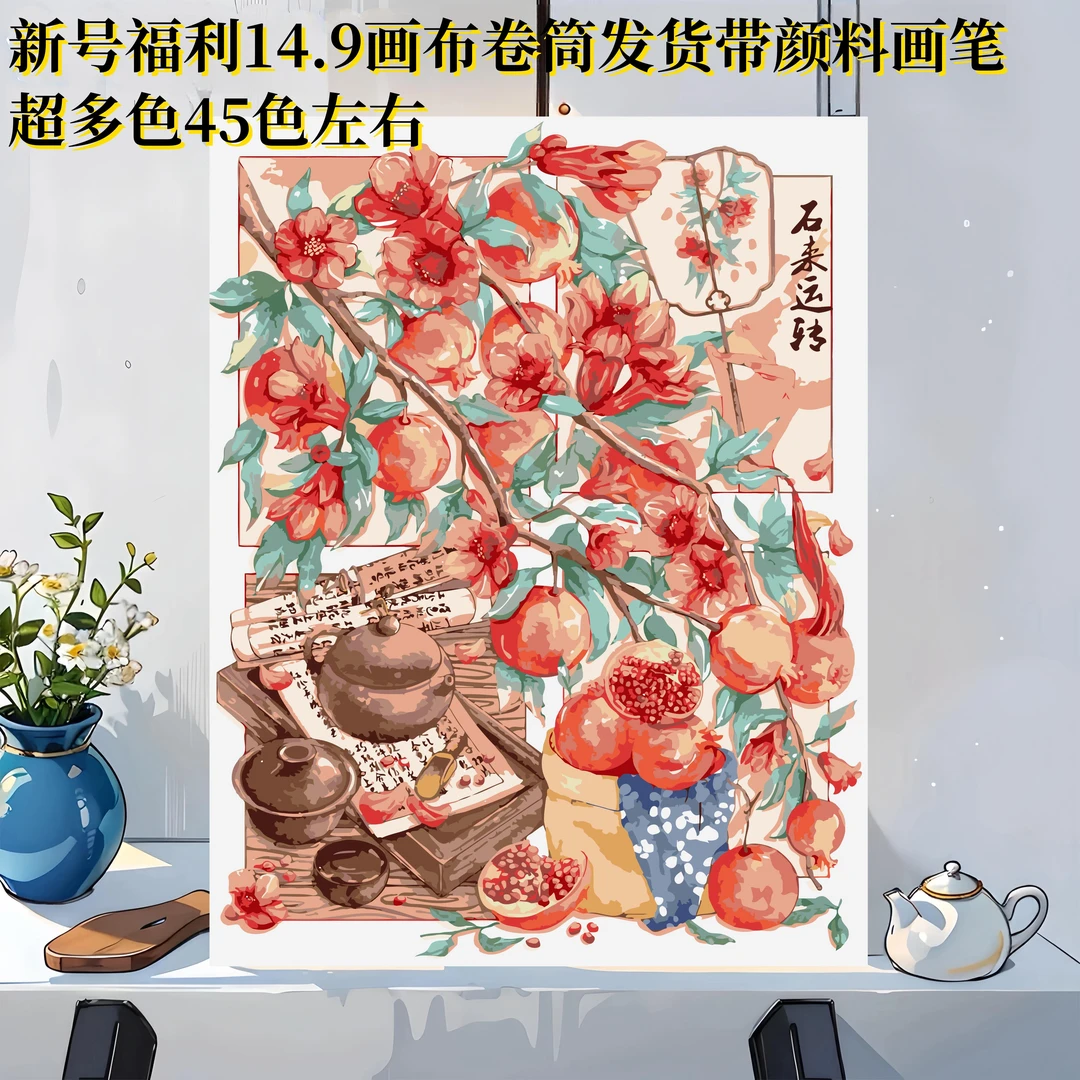 【新号福利画布带颜料画笔】超多色C1-200数字油画diy需要自己画
