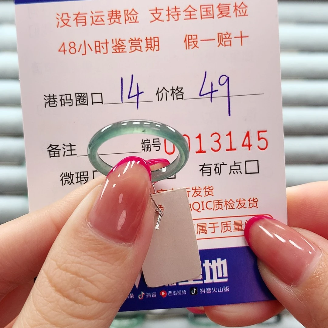 翡翠戒指未镶嵌翡翠