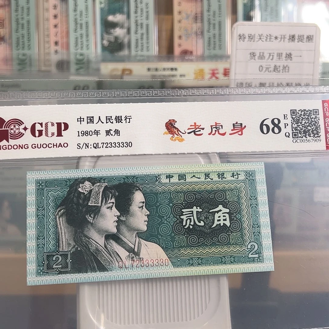 纸8002老虎号72333330