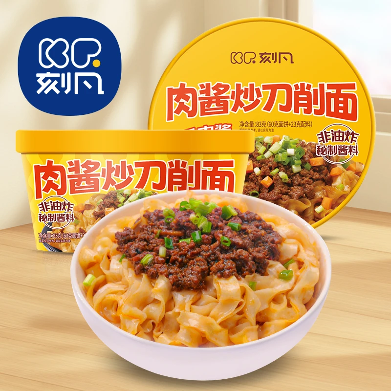 【到手4桶】山西刀削面干拌面非油炸冲泡即食地道风味速食食品