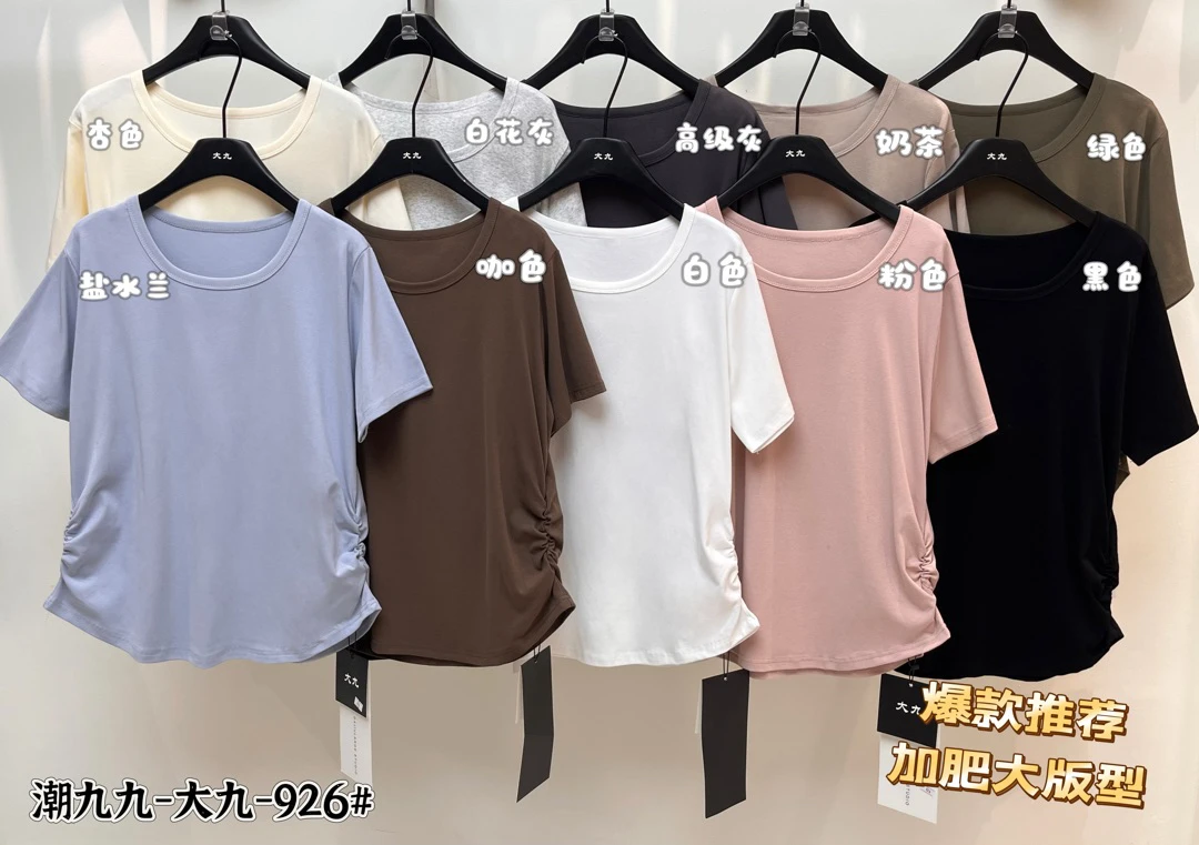 【公主屋】收腰褶皱设计T恤926