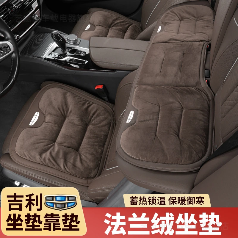 吉利星越L星瑞帝豪缤越博越L汽车坐垫冬季法兰绒保暖前后排座垫套